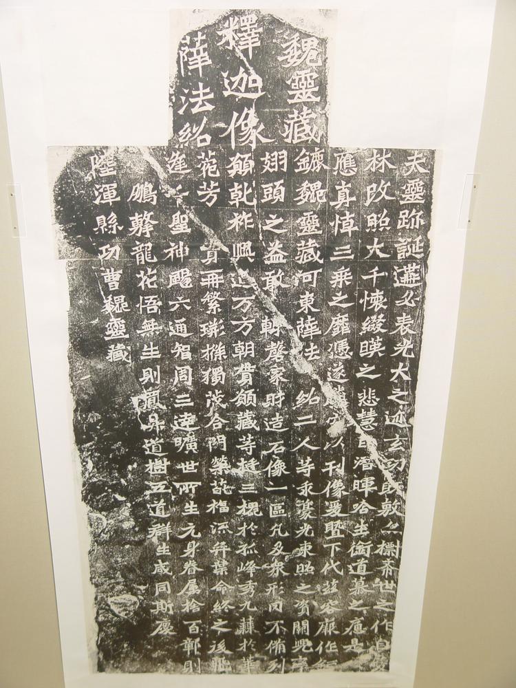 图片[1]-rubbing BM-1975-1027-0.6-China Archive